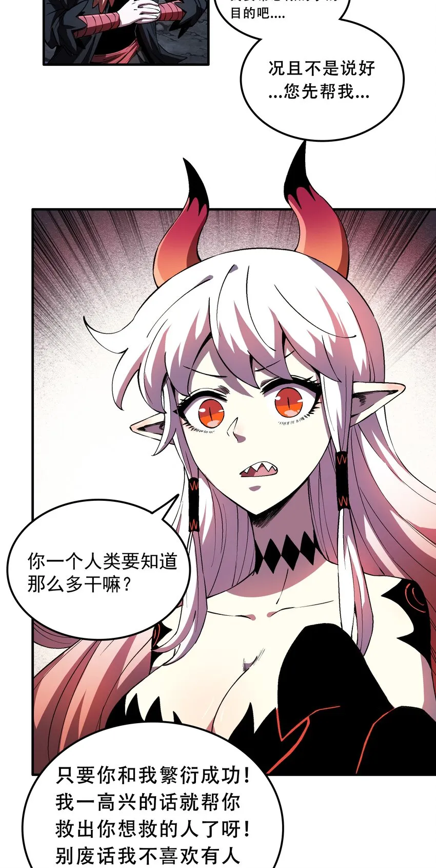 06 接吻和触摸！ 第7页