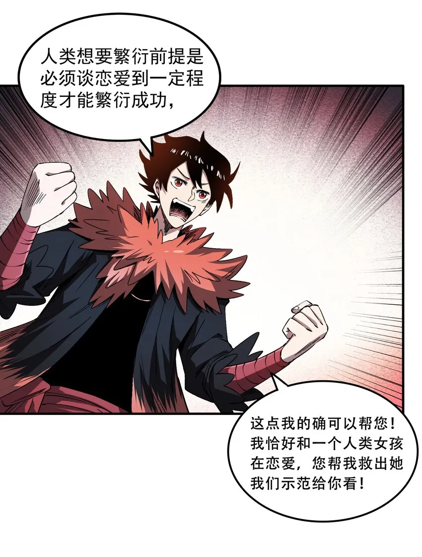 06 接吻和触摸！ 第10页