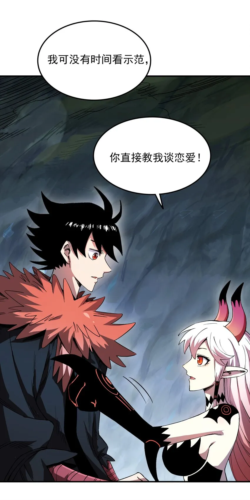 06 接吻和触摸！ 第11页