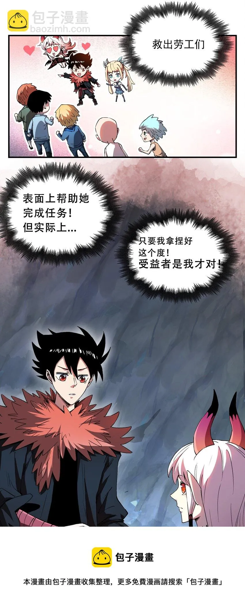 06 接吻和触摸！ 第13页