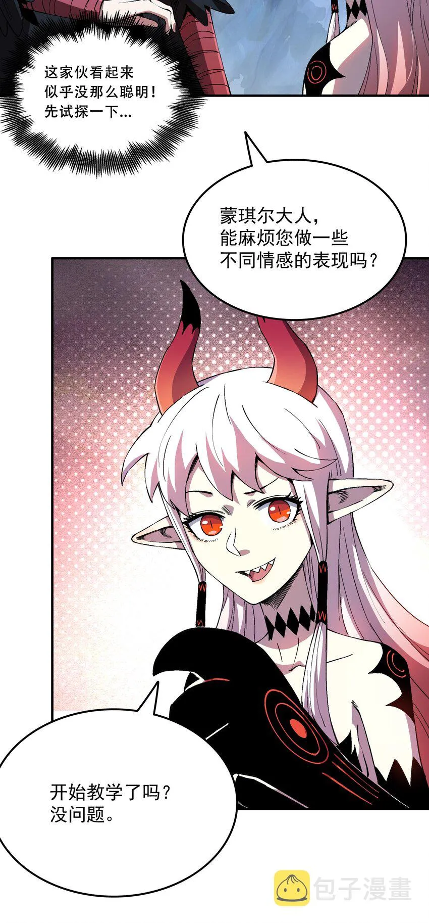 06 接吻和触摸！ 第14页