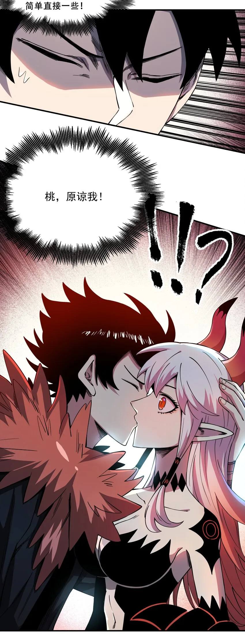 06 接吻和触摸！ 第18页