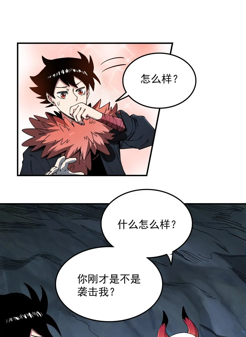 06 接吻和触摸！ 第20页