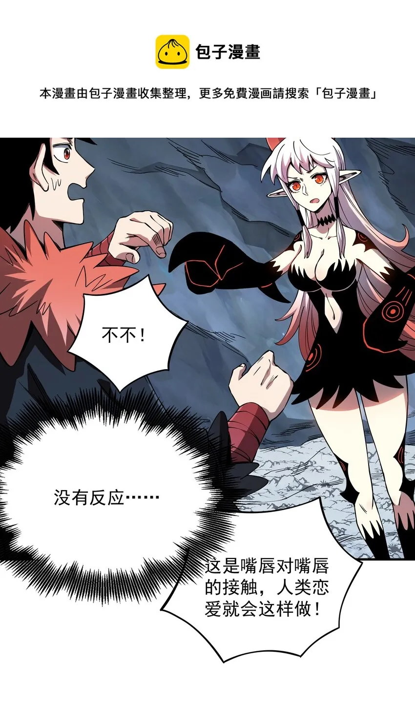 06 接吻和触摸！ 第21页