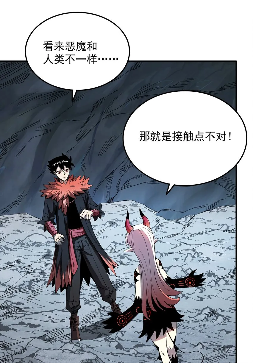 06 接吻和触摸！ 第23页