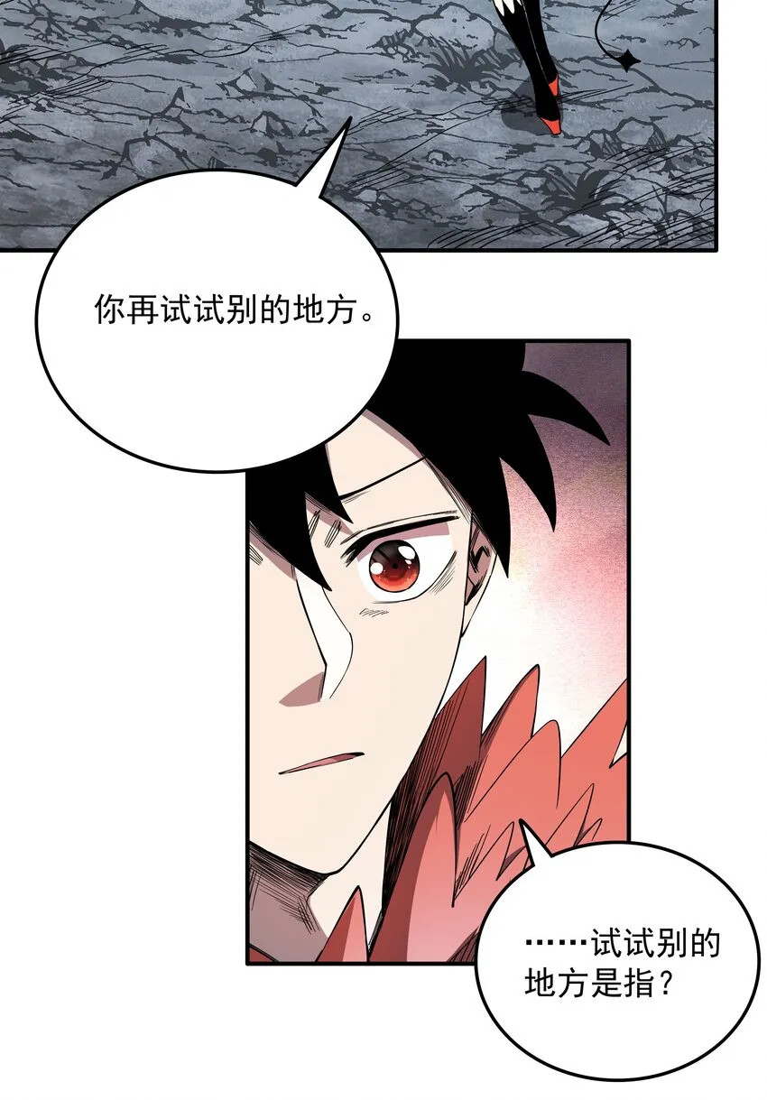 06 接吻和触摸！ 第24页