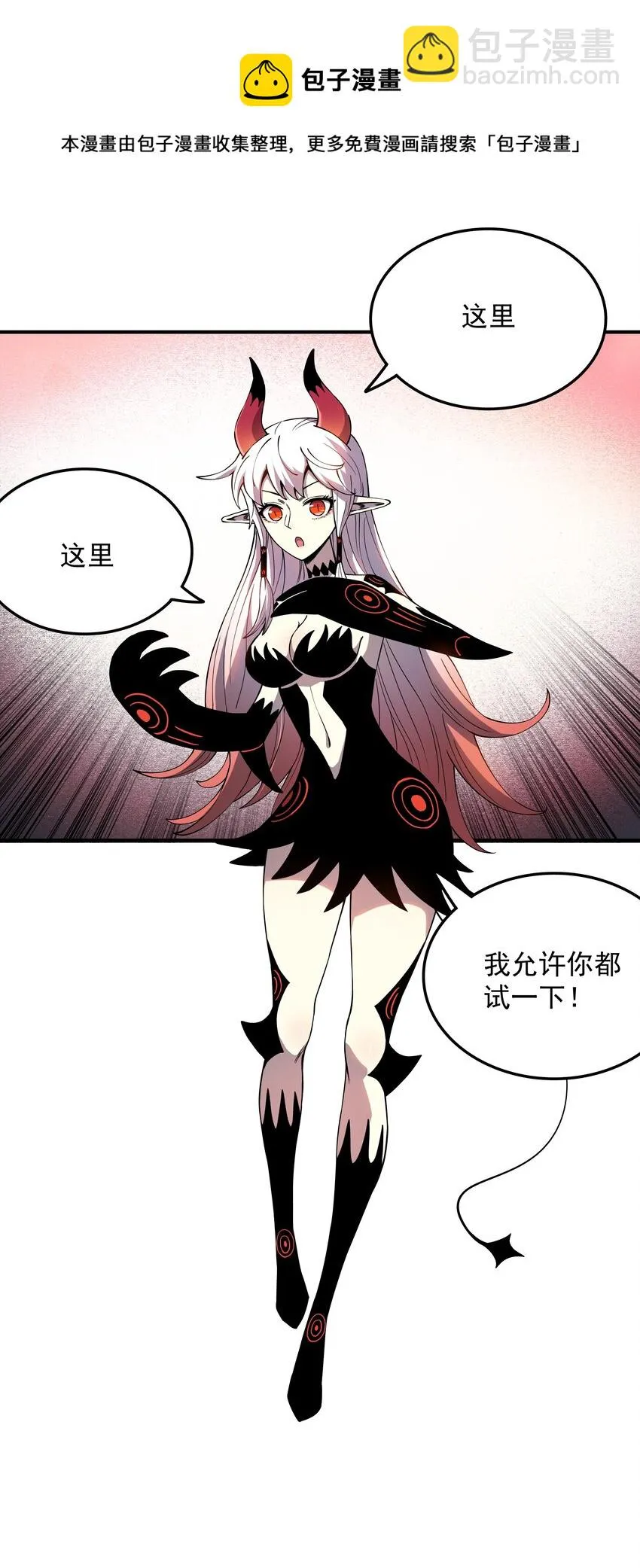 06 接吻和触摸！ 第25页