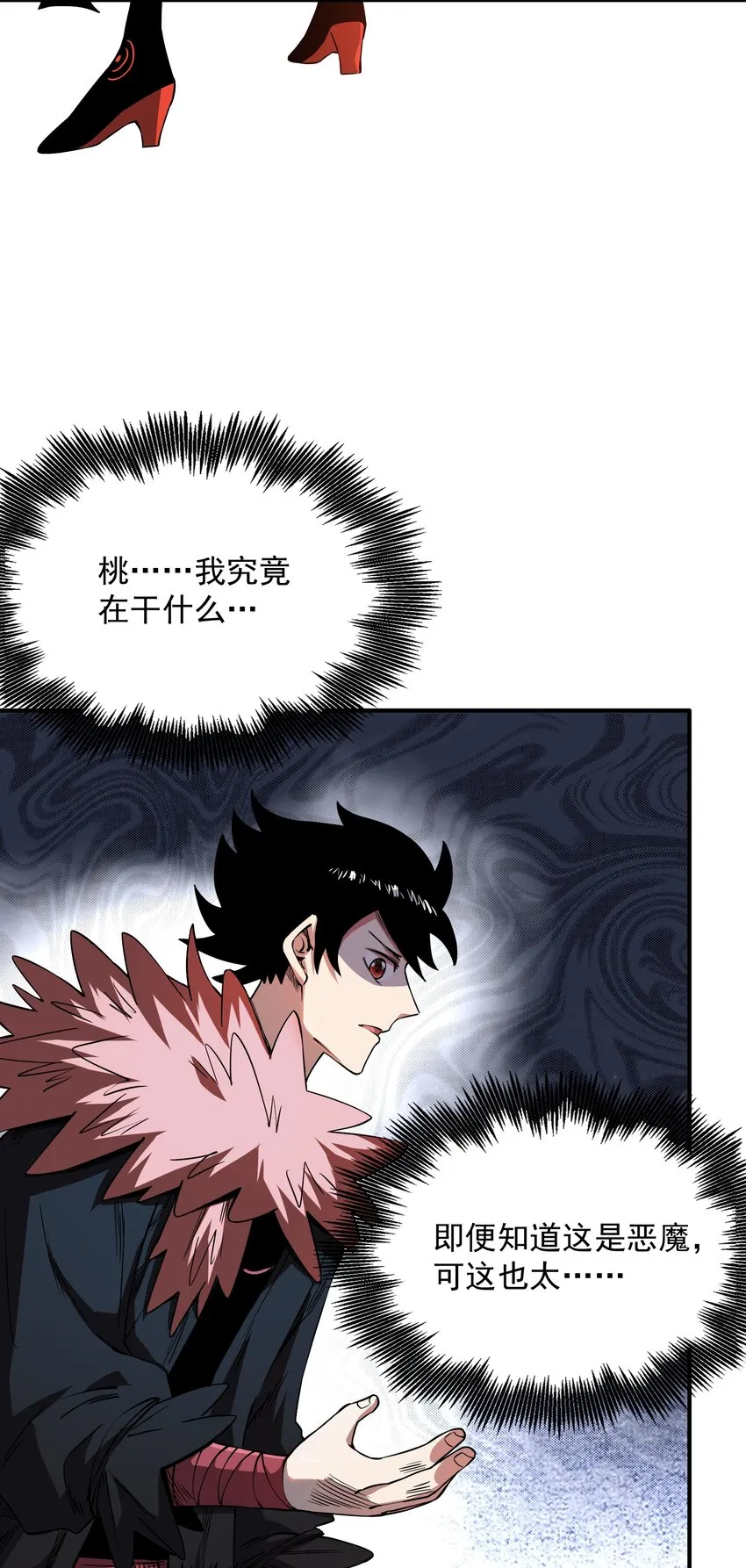 06 接吻和触摸！ 第27页