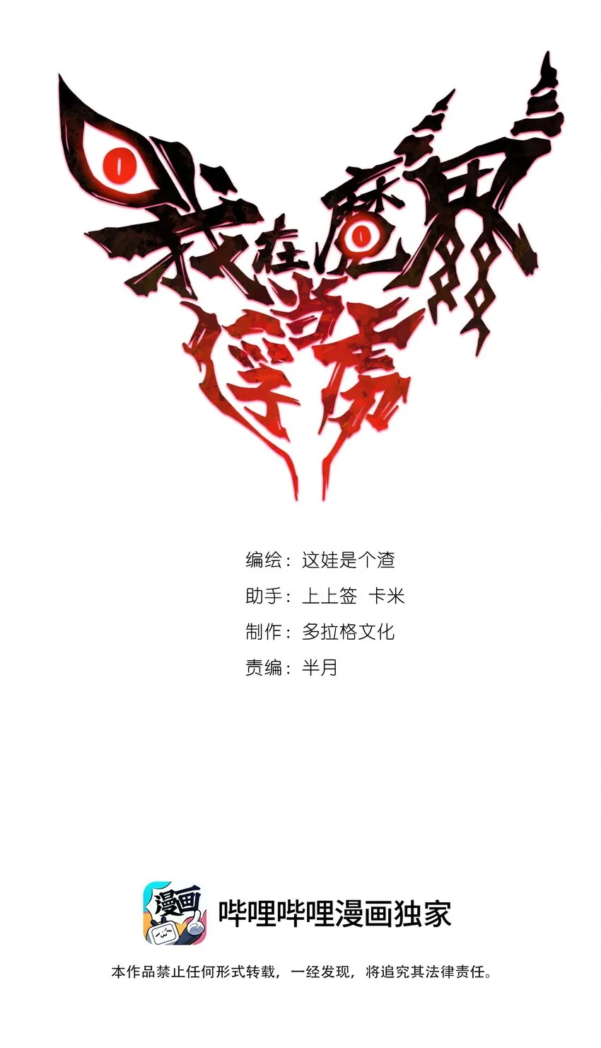 07 魔女的礼物！ 第2页