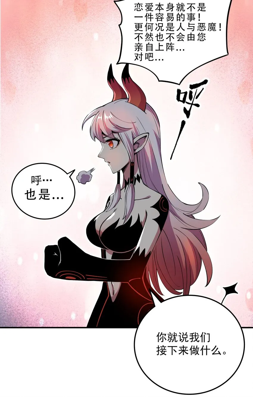 07 魔女的礼物！ 第6页