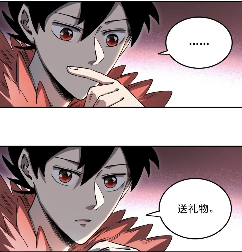 07 魔女的礼物！ 第7页