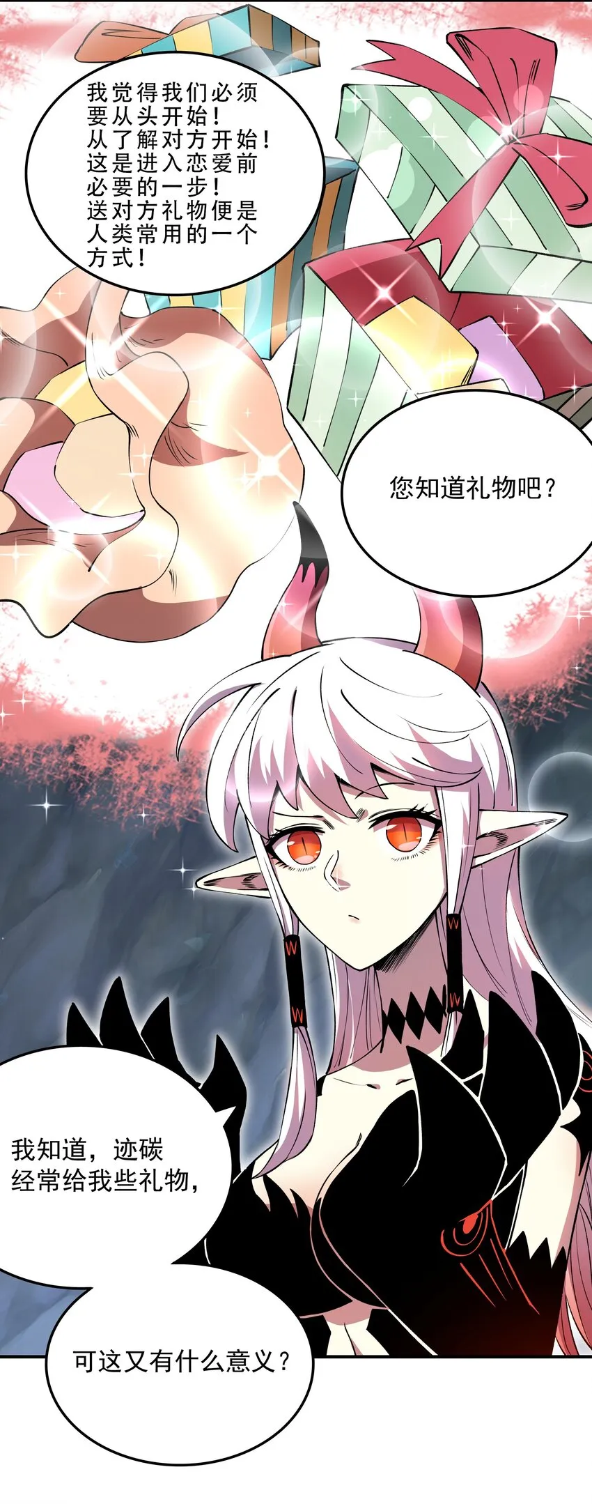 07 魔女的礼物！ 第8页