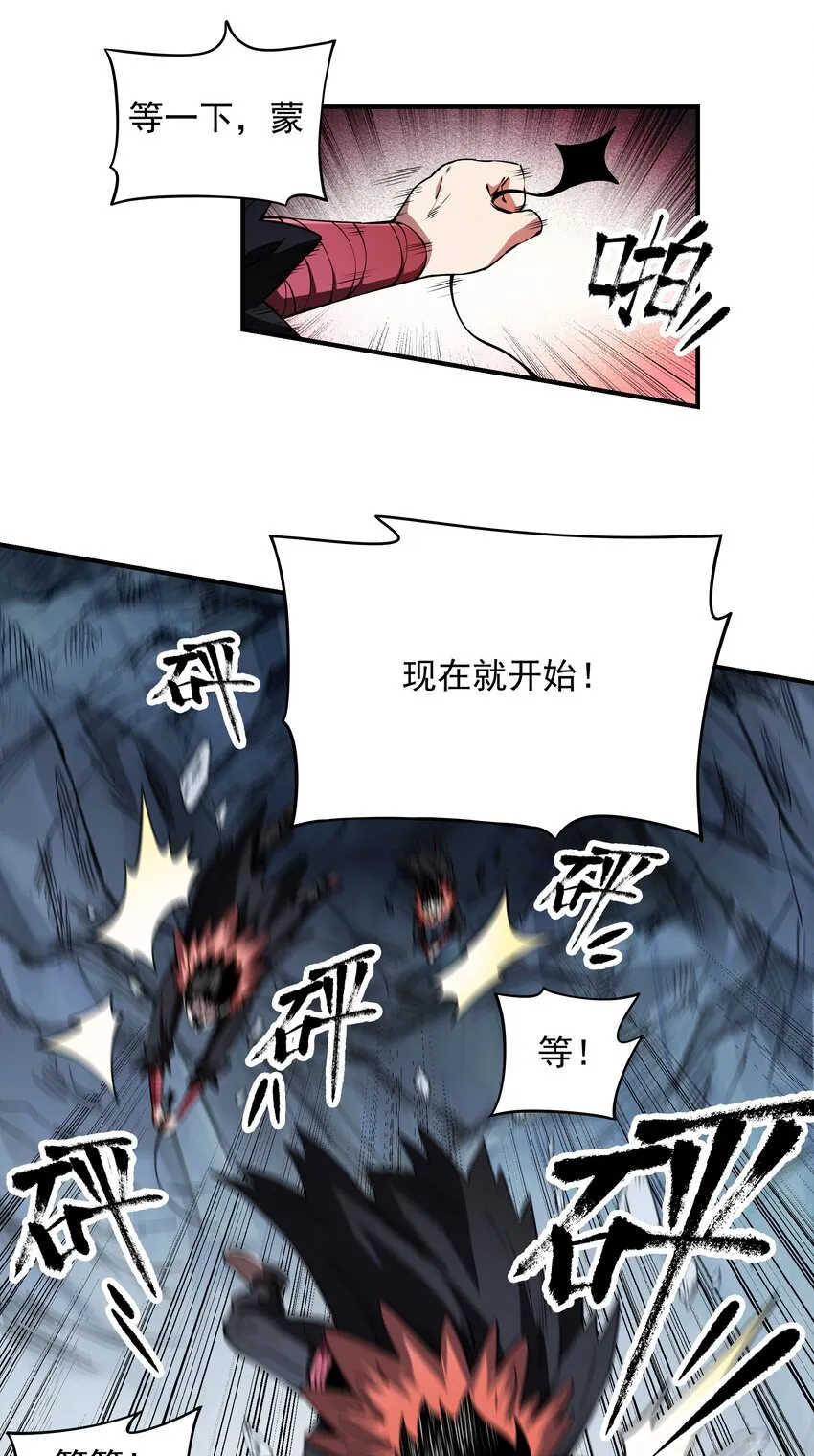 07 魔女的礼物！ 第11页