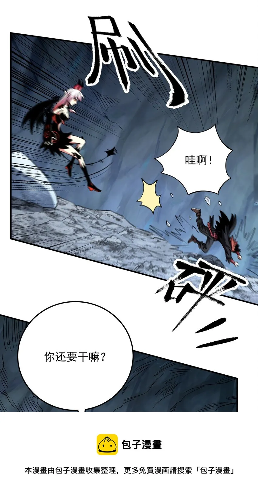 07 魔女的礼物！ 第13页