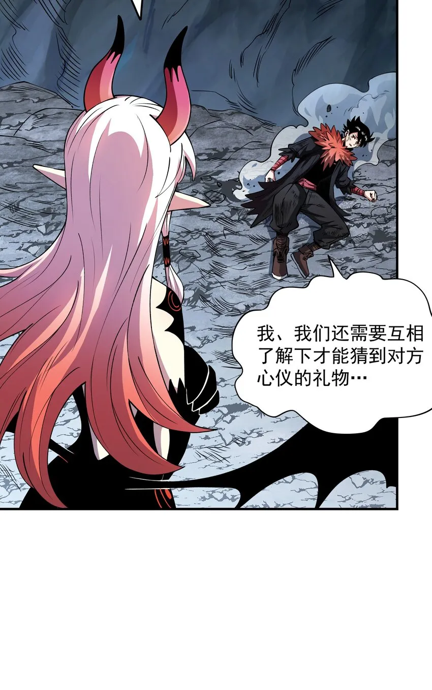 07 魔女的礼物！ 第14页