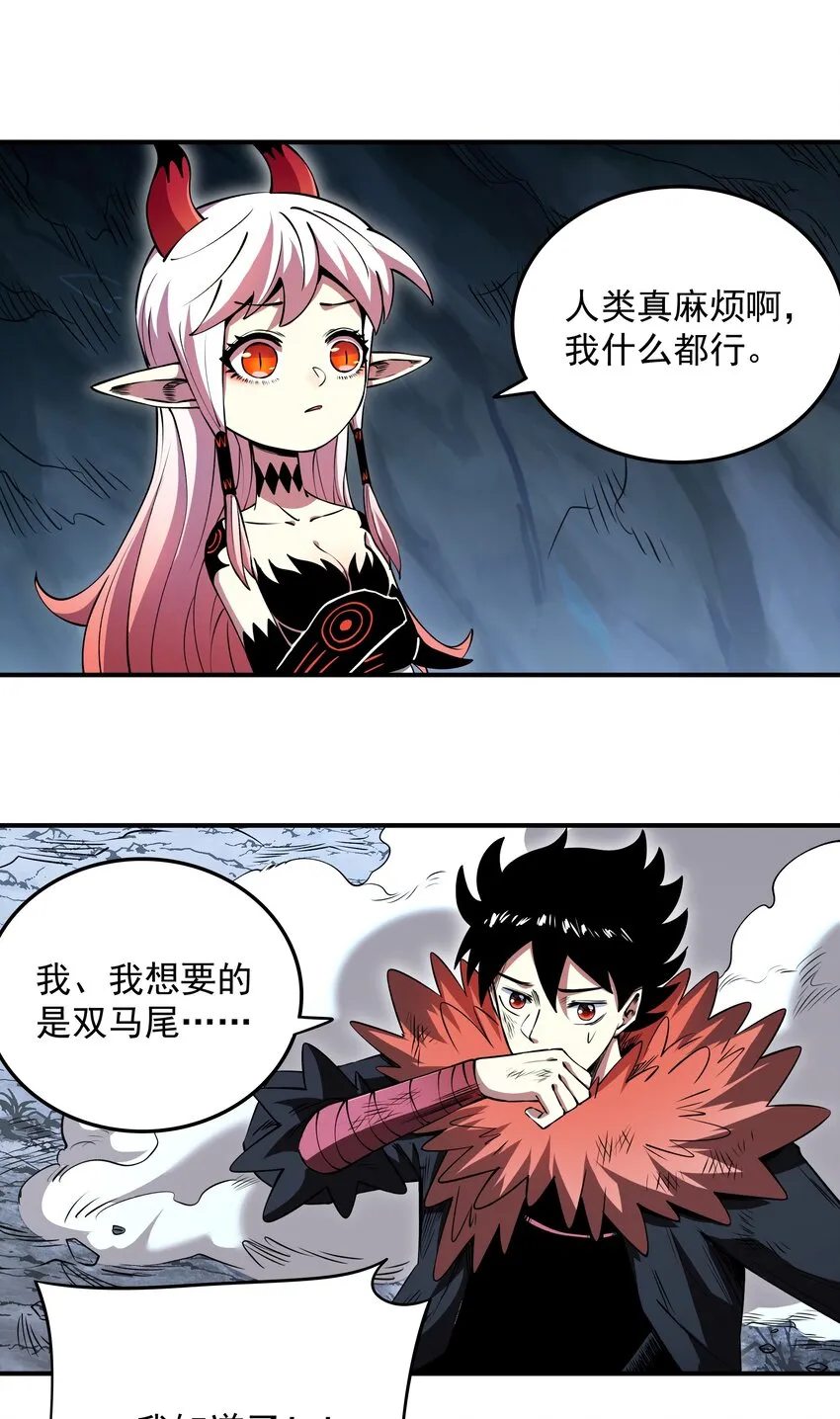 07 魔女的礼物！ 第15页