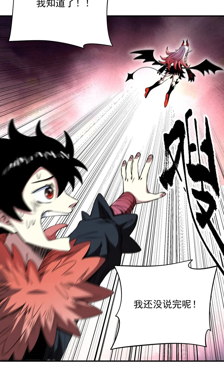 07 魔女的礼物！ 第16页
