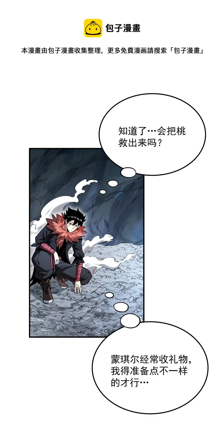 07 魔女的礼物！ 第17页