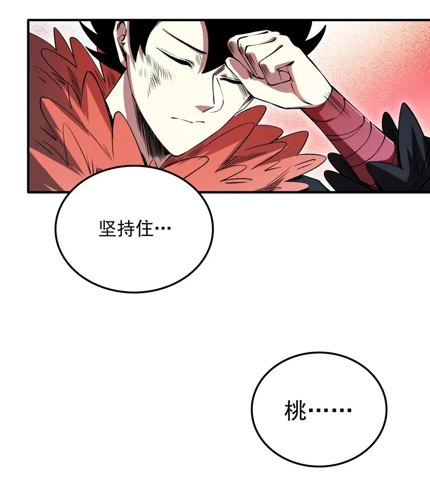 07 魔女的礼物！ 第18页