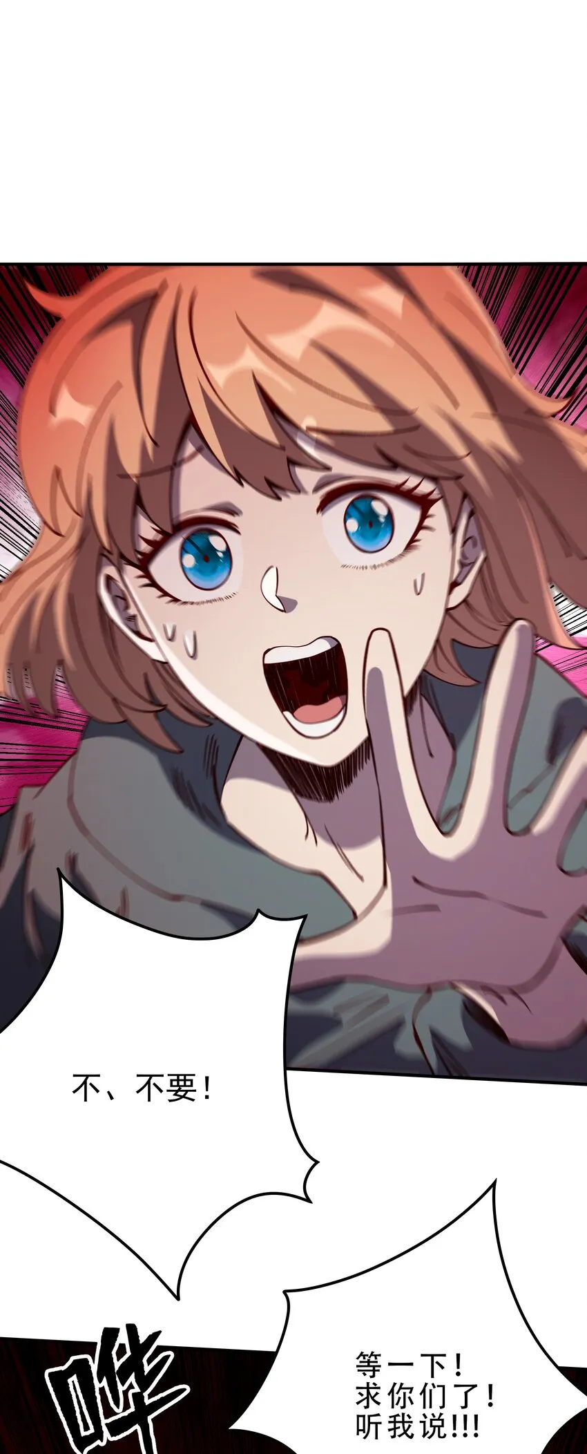 07 魔女的礼物！ 第19页