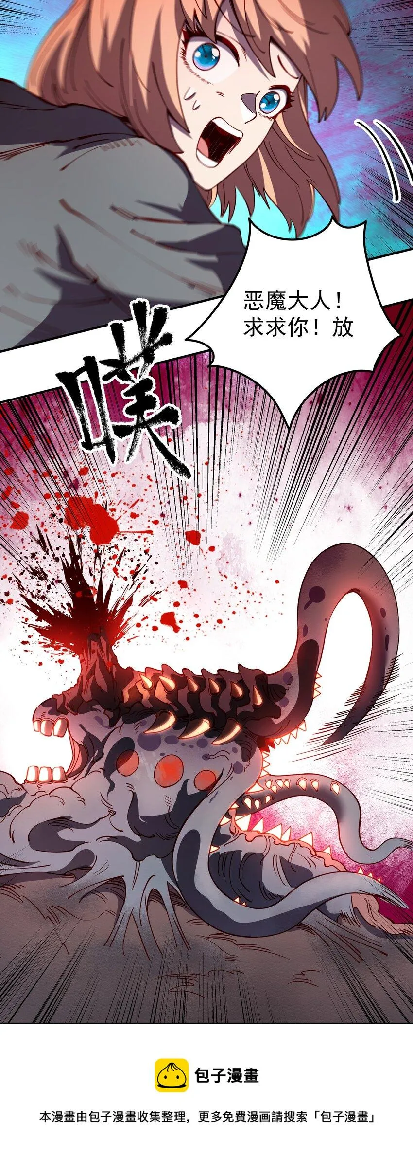 07 魔女的礼物！ 第21页