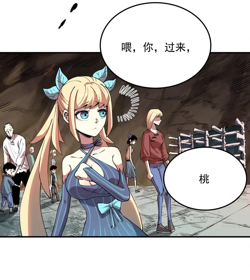 07 魔女的礼物！ 第27页