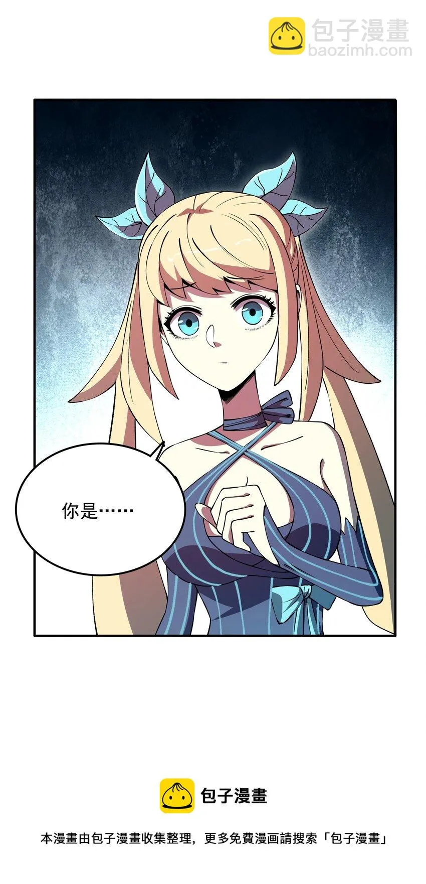 07 魔女的礼物！ 第29页