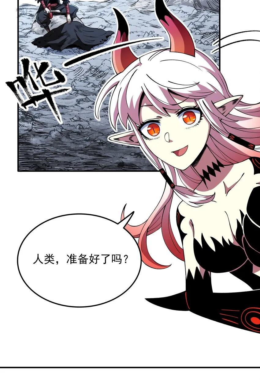 07 魔女的礼物！ 第31页
