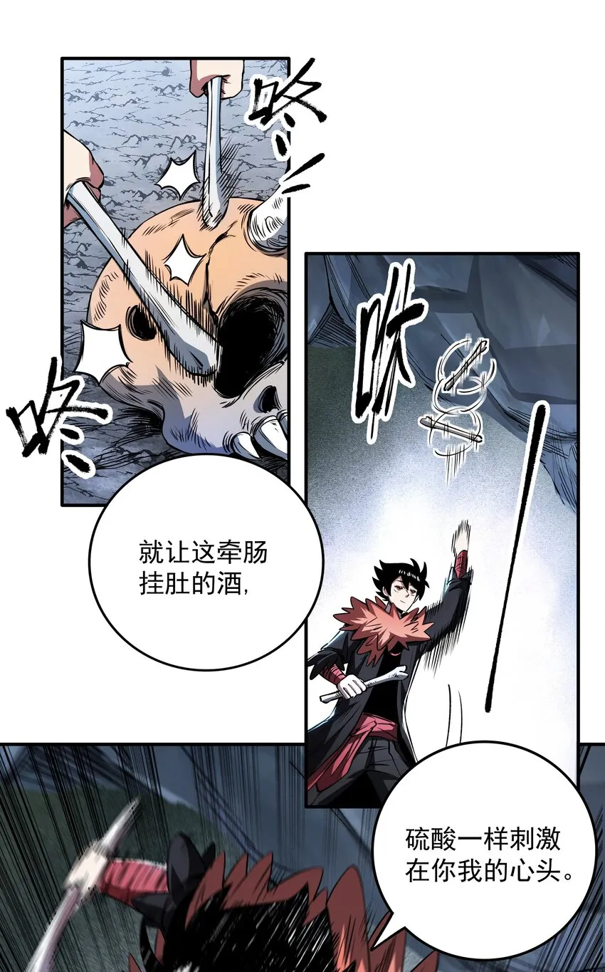 07 魔女的礼物！ 第35页