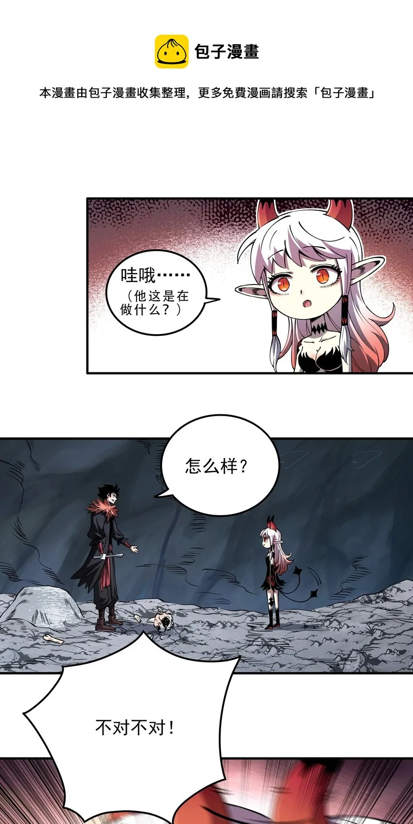 07 魔女的礼物！ 第37页