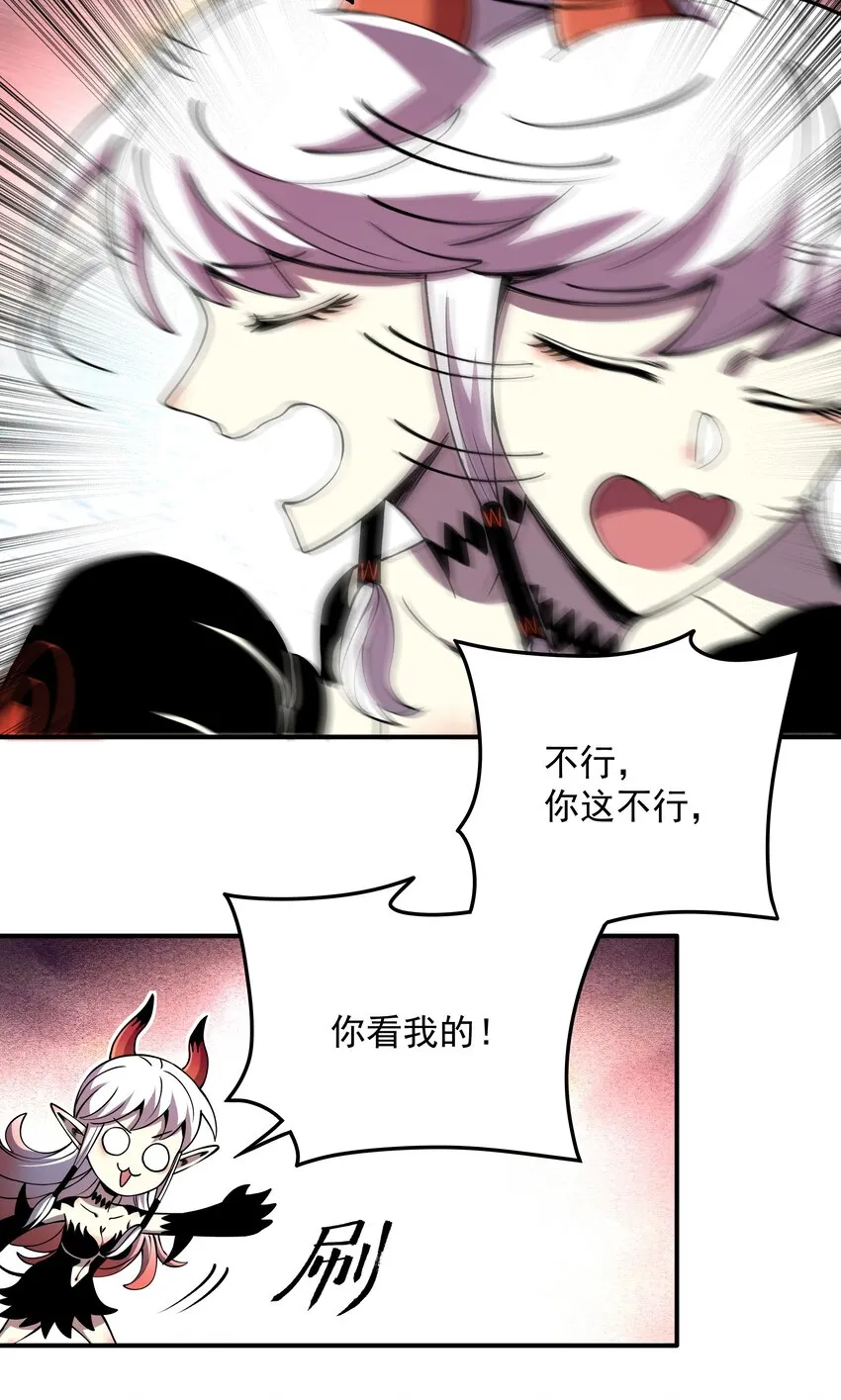 07 魔女的礼物！ 第38页
