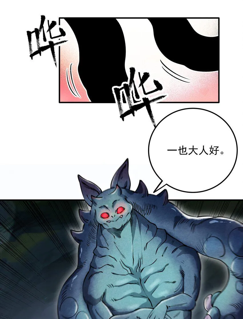 07 魔女的礼物！ 第39页