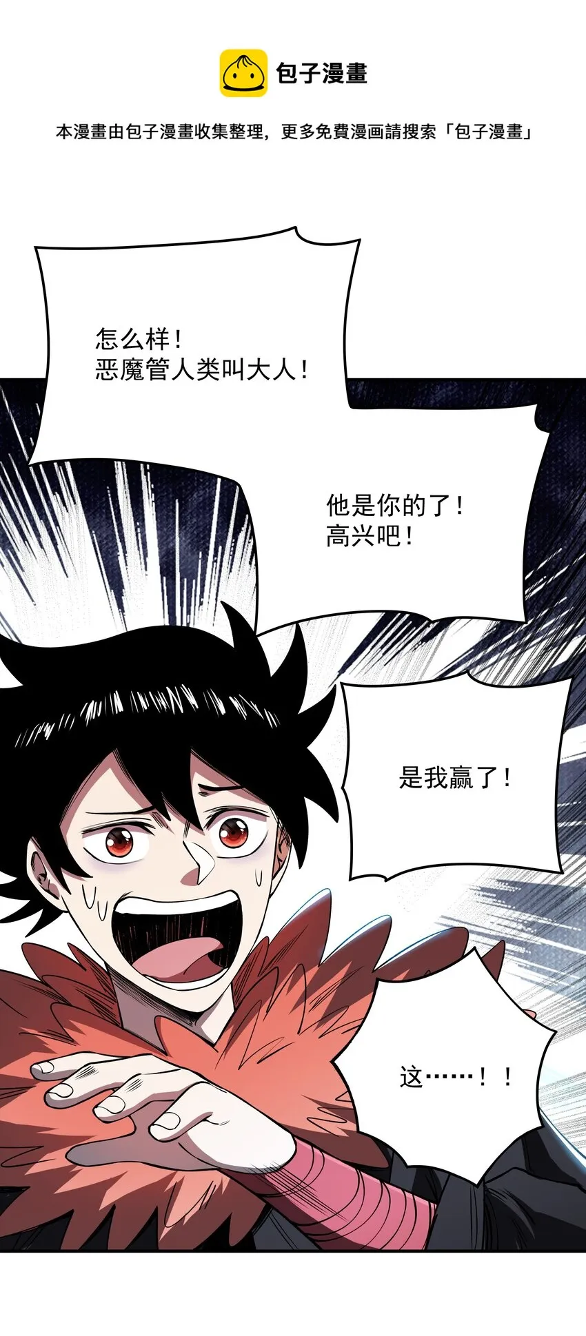 07 魔女的礼物！ 第41页