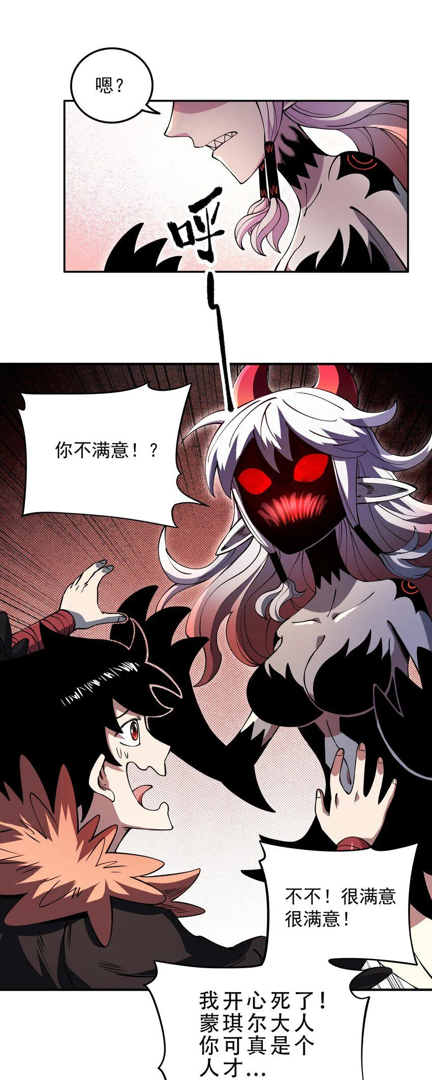 07 魔女的礼物！ 第42页