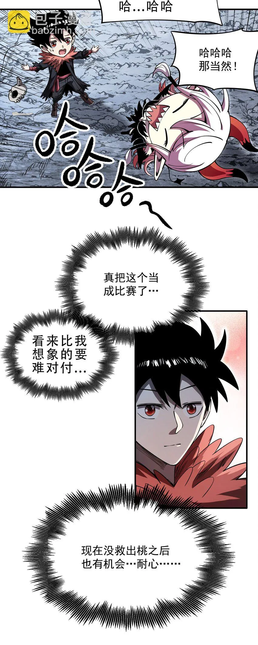 07 魔女的礼物！ 第43页