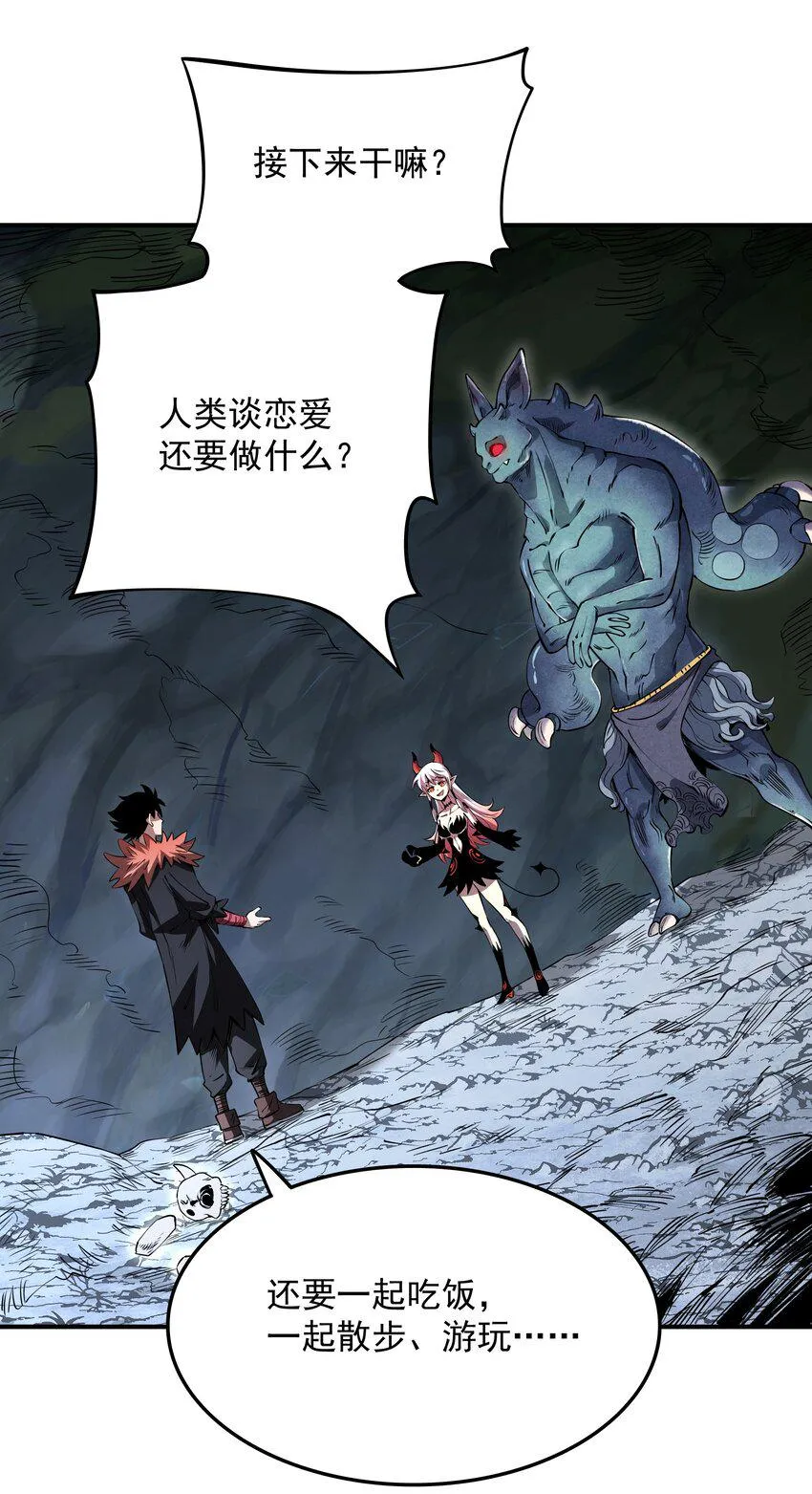 07 魔女的礼物！ 第44页