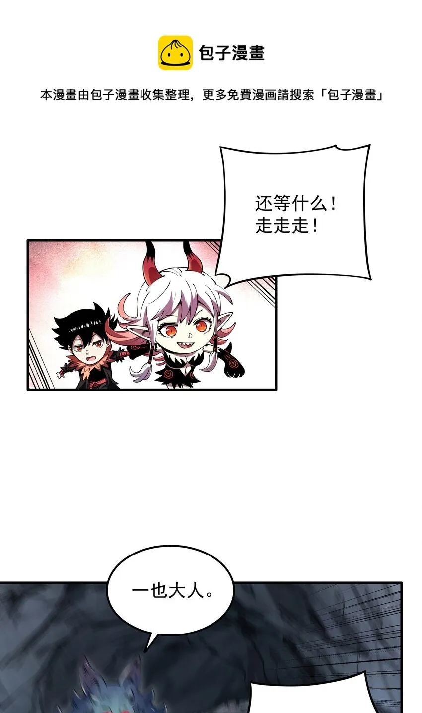 07 魔女的礼物！ 第45页