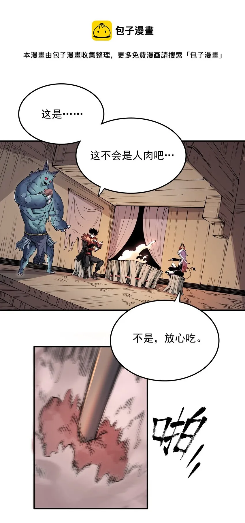 07 魔女的礼物！ 第49页