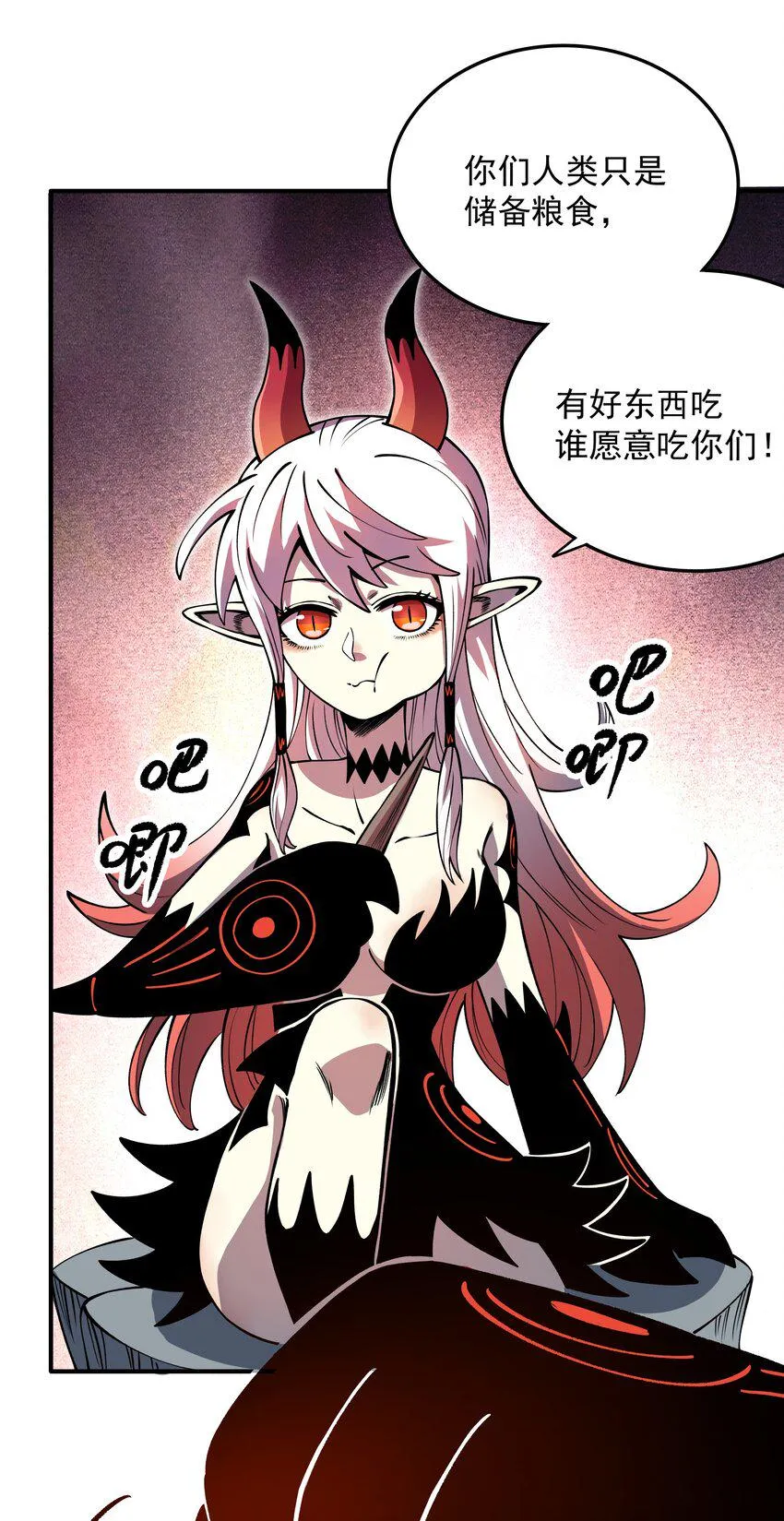 07 魔女的礼物！ 第50页