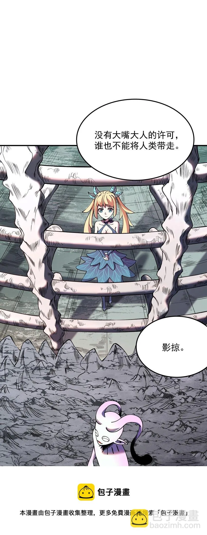 07 魔女的礼物！ 第53页