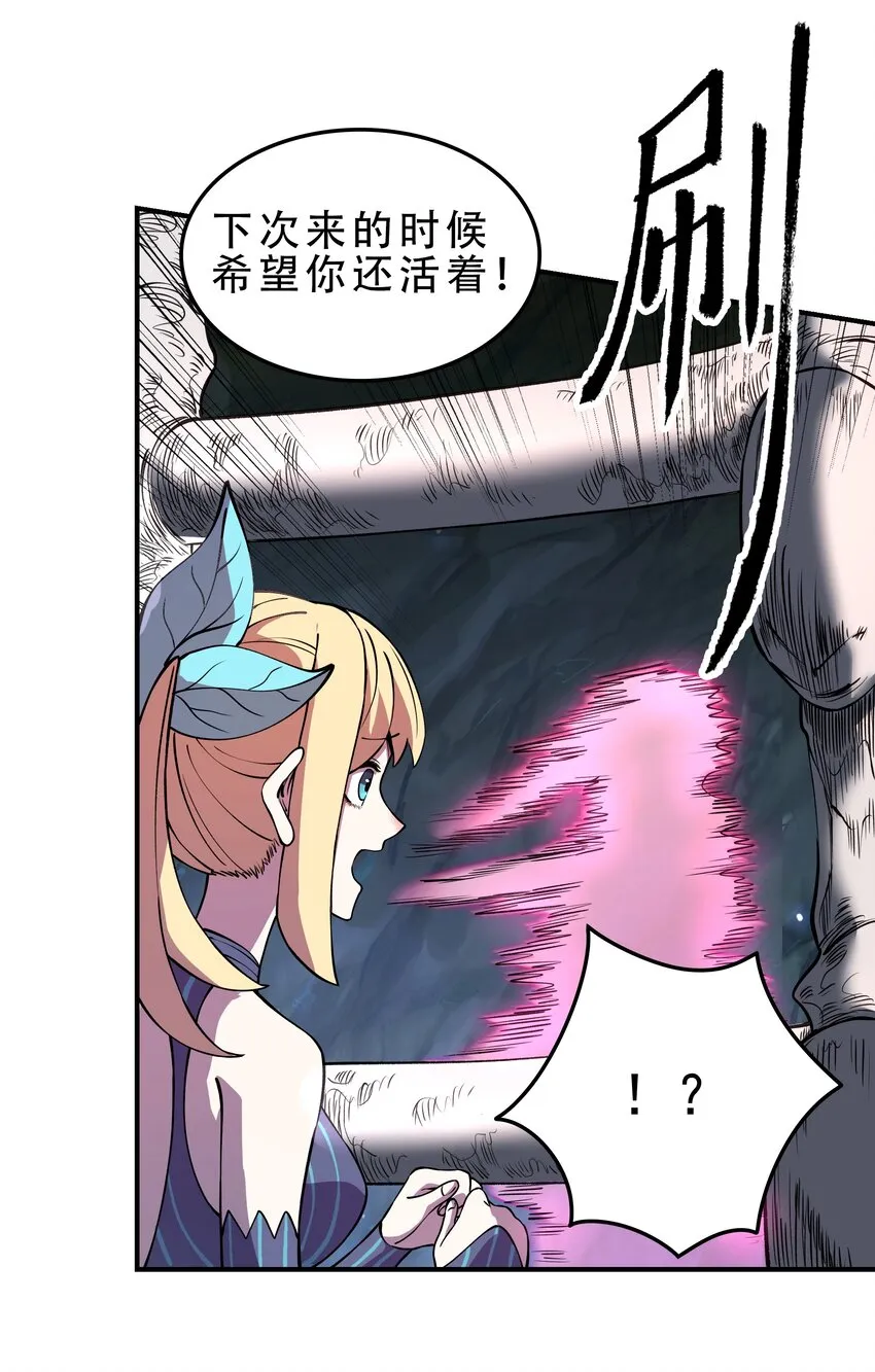 07 魔女的礼物！ 第55页