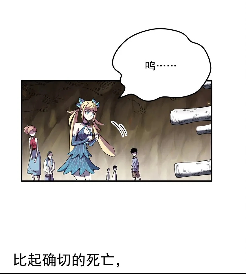 07 魔女的礼物！ 第56页