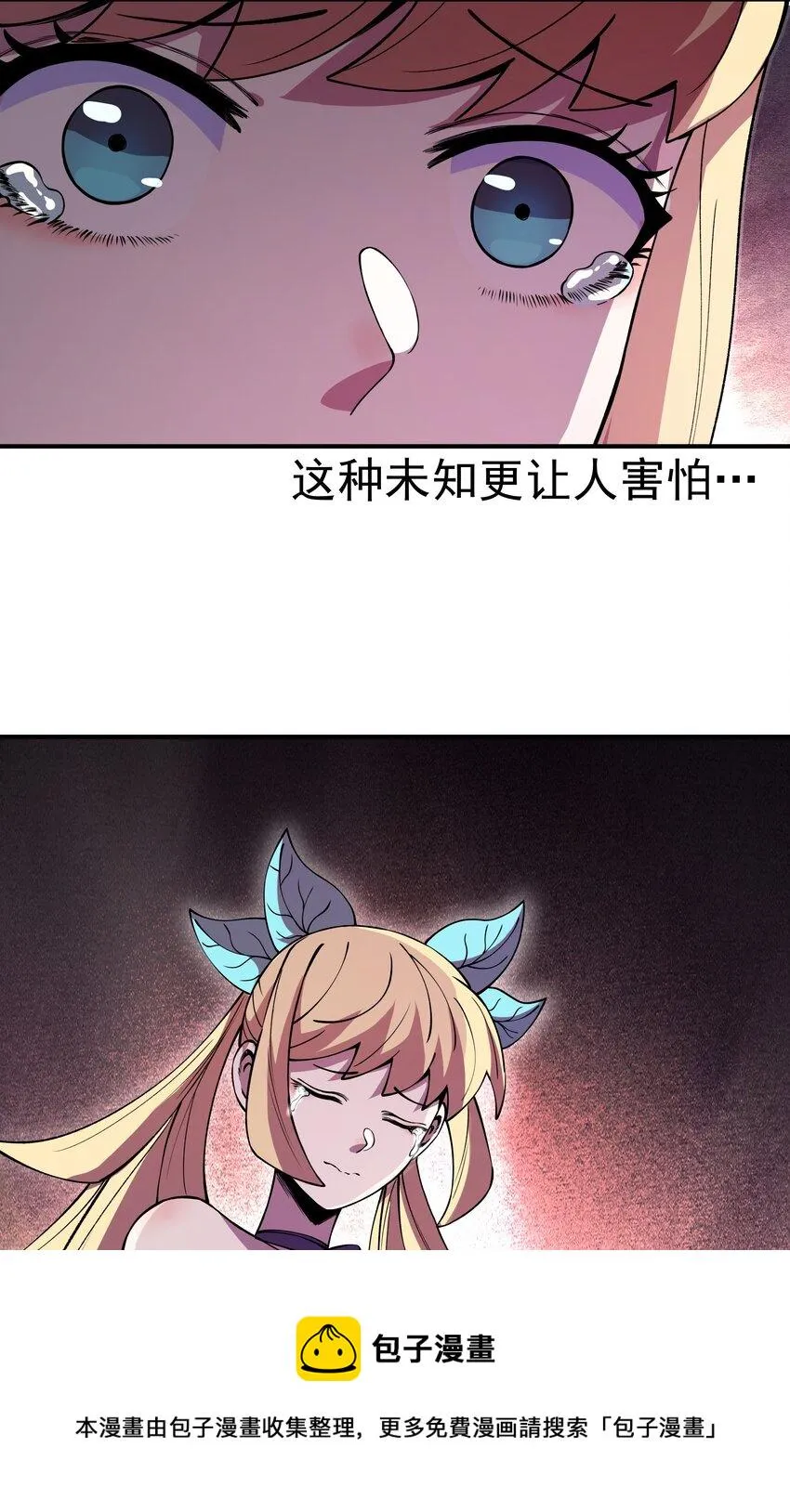 07 魔女的礼物！ 第57页