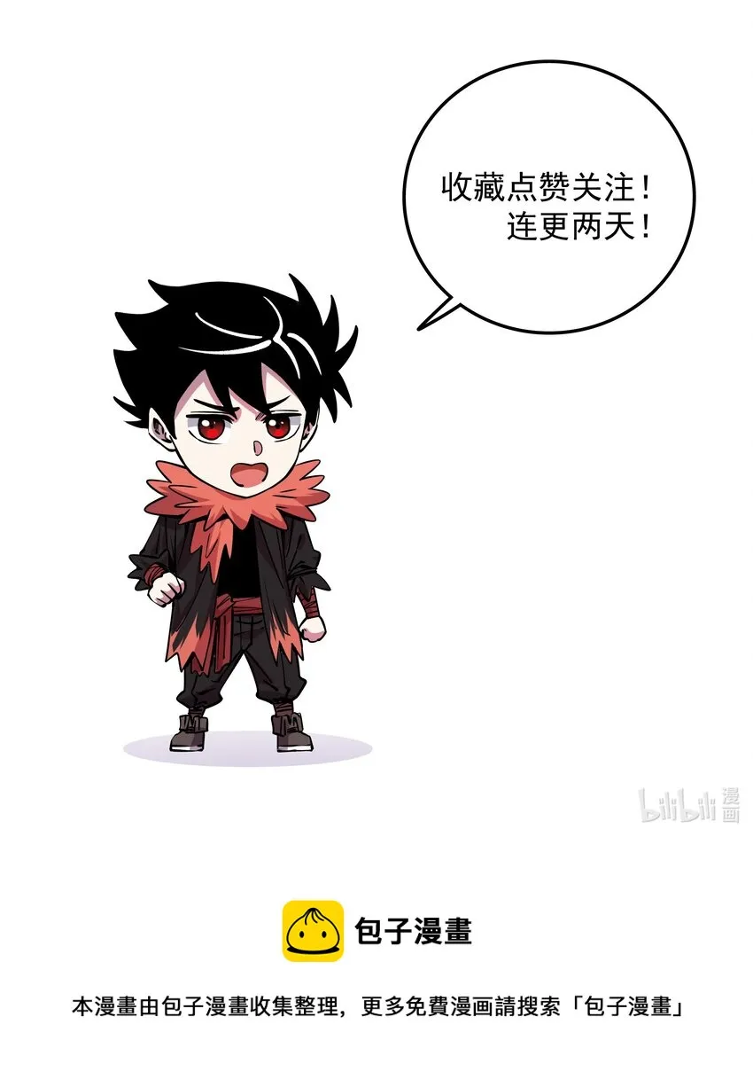 07 魔女的礼物！ 第59页