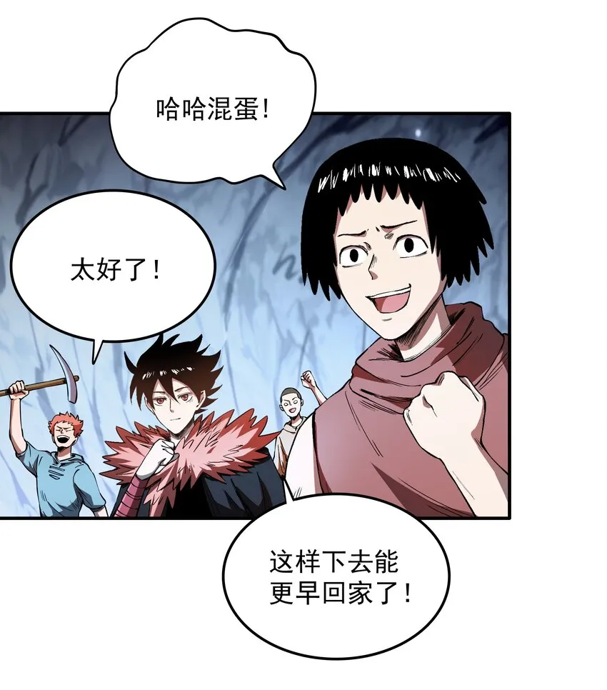 05 我答应你！ 第3页