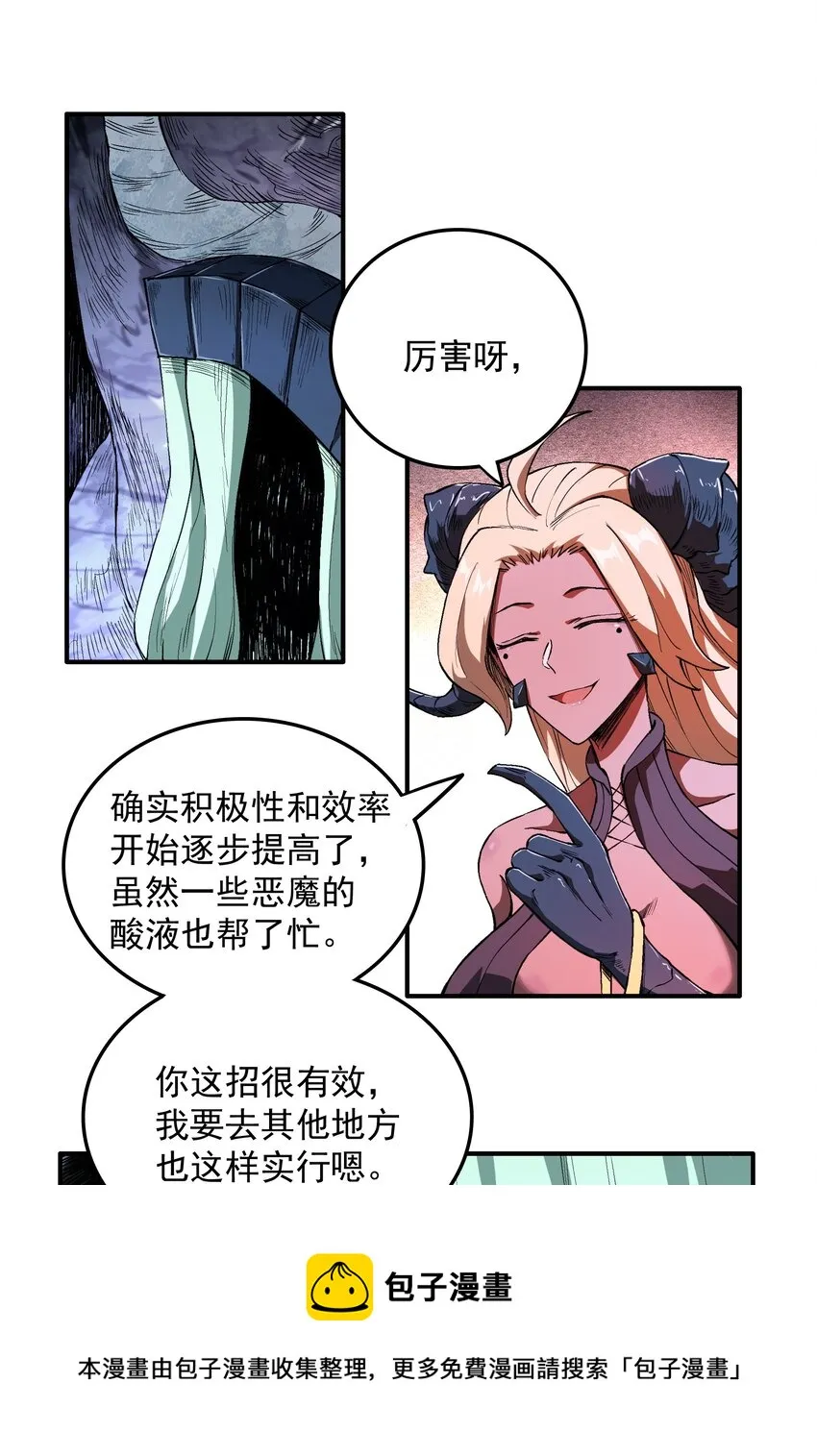 05 我答应你！ 第17页