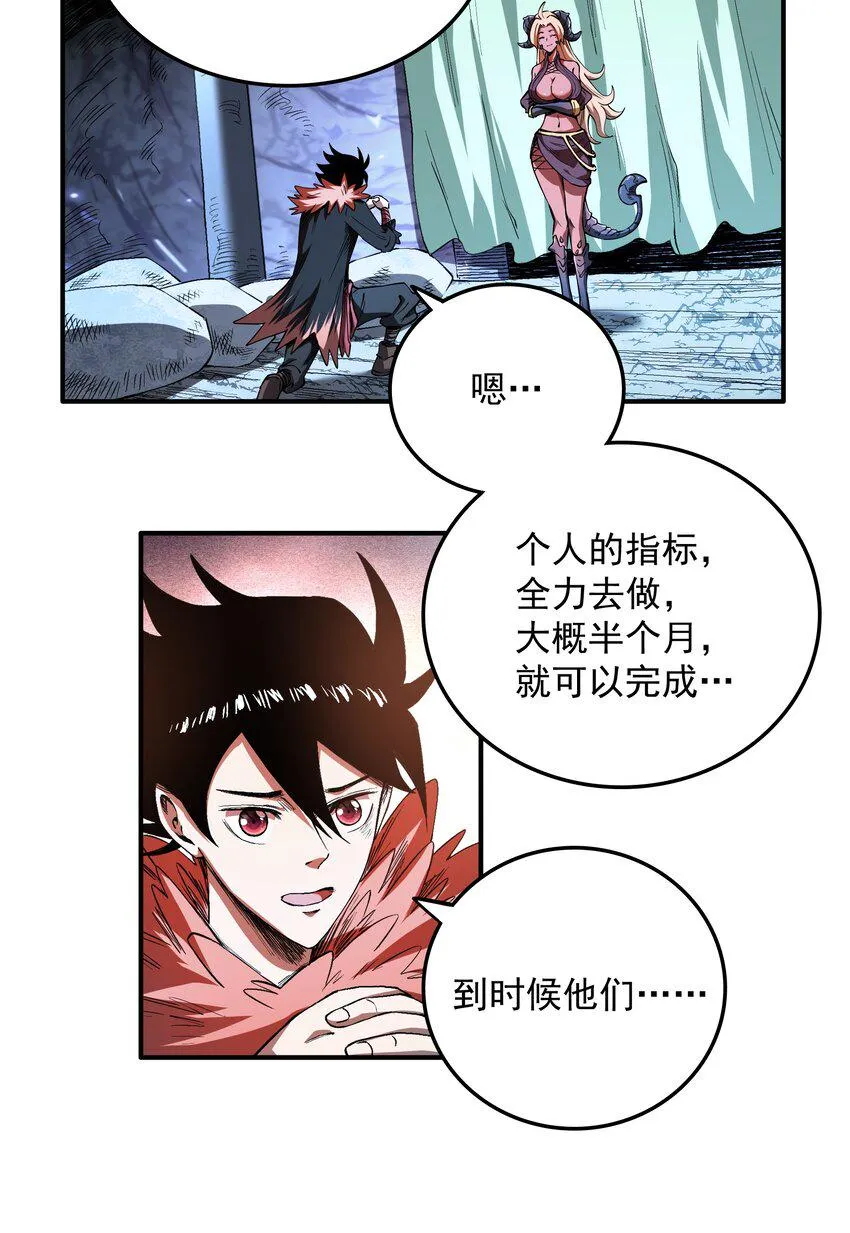 05 我答应你！ 第18页