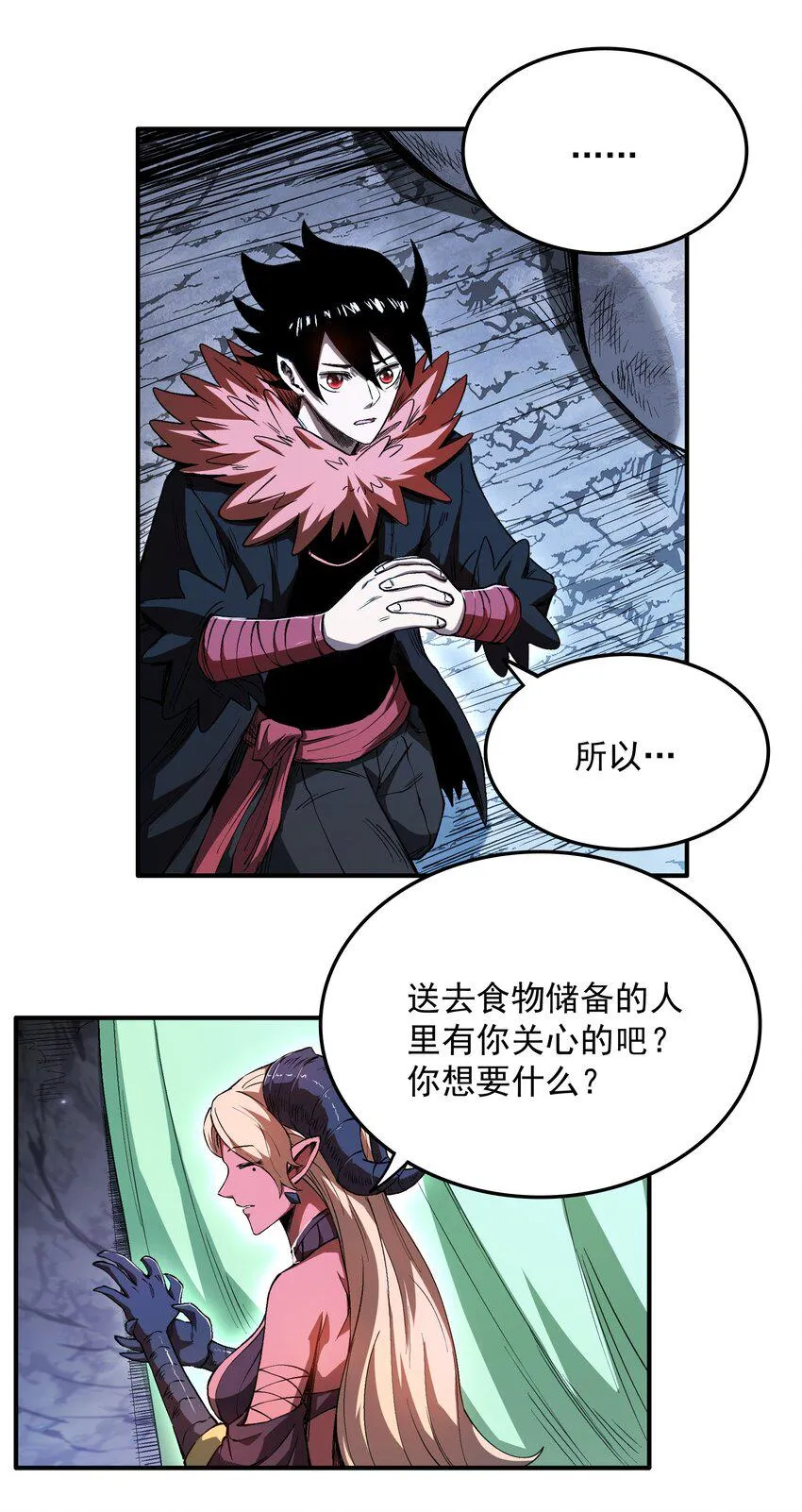 05 我答应你！ 第20页