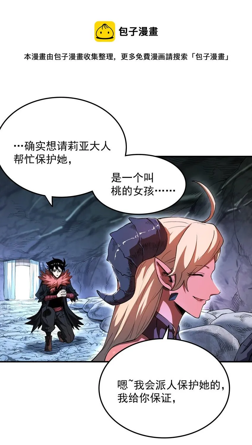 05 我答应你！ 第21页