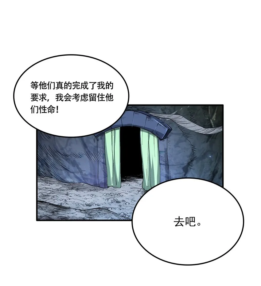 05 我答应你！ 第24页